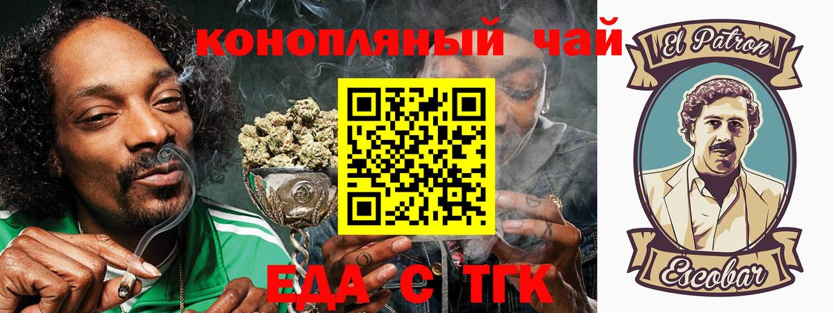 Кимры  Еда ТГК марихуана  Вход с VPN 
