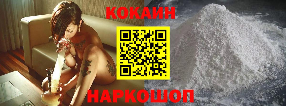 Кимры  COCAIN Перу  Вход с VPN  Cocaine 97% 