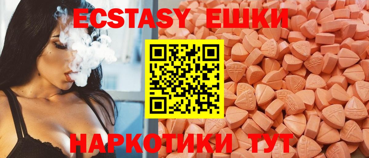 Ecstasy бентли  кракен ONION  Экстази  дарк нет телеграм  Ecstasy 250 мг  Вход с VPN  Кимры 