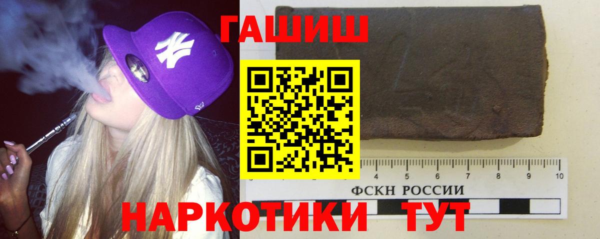 ГАШ AMNESIA HAZE  ГАШИШ ice o lator  Вход с VPN  Кимры 