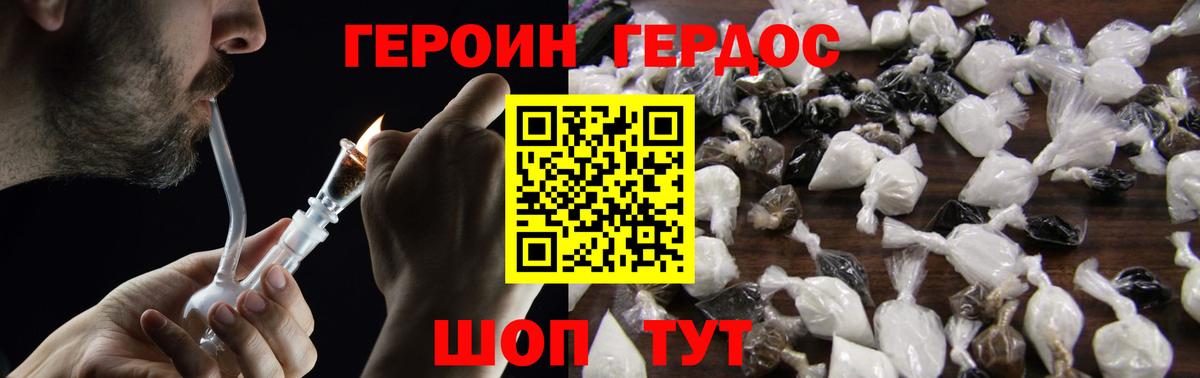 Героин хмурый  ГЕРОИН  Кимры  Вход с VPN 