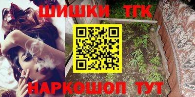 шишки Краснодар