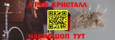 Альфа ПВП Краснокаменск