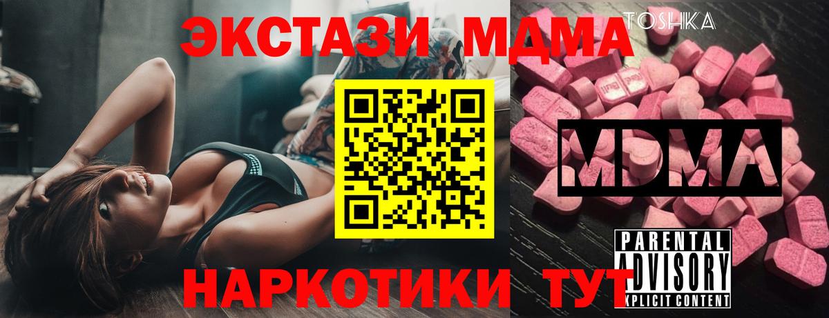 МДМА  МДМА VHQ  Вход с VPN  Кимры 