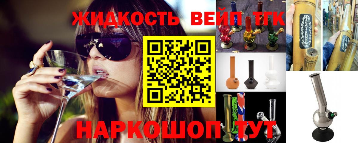 Дистиллят ТГК вейп с тгк Кимры