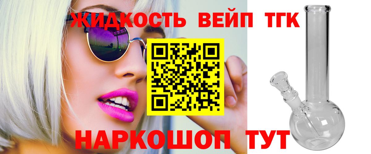 Кимры  Дистиллят ТГК вейп с тгк  где купить   Вход с VPN 