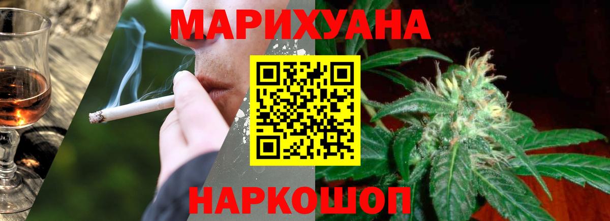 МАРИХУАНА марихуана Кимры